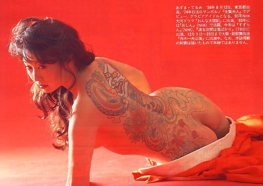 東てる美画像12