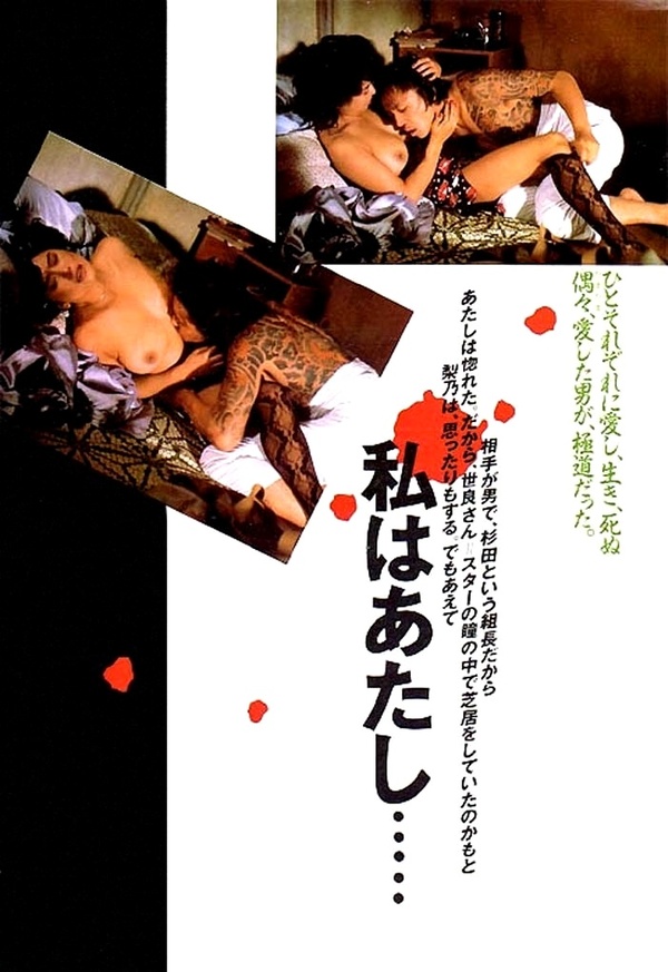 かたせ梨乃画像7