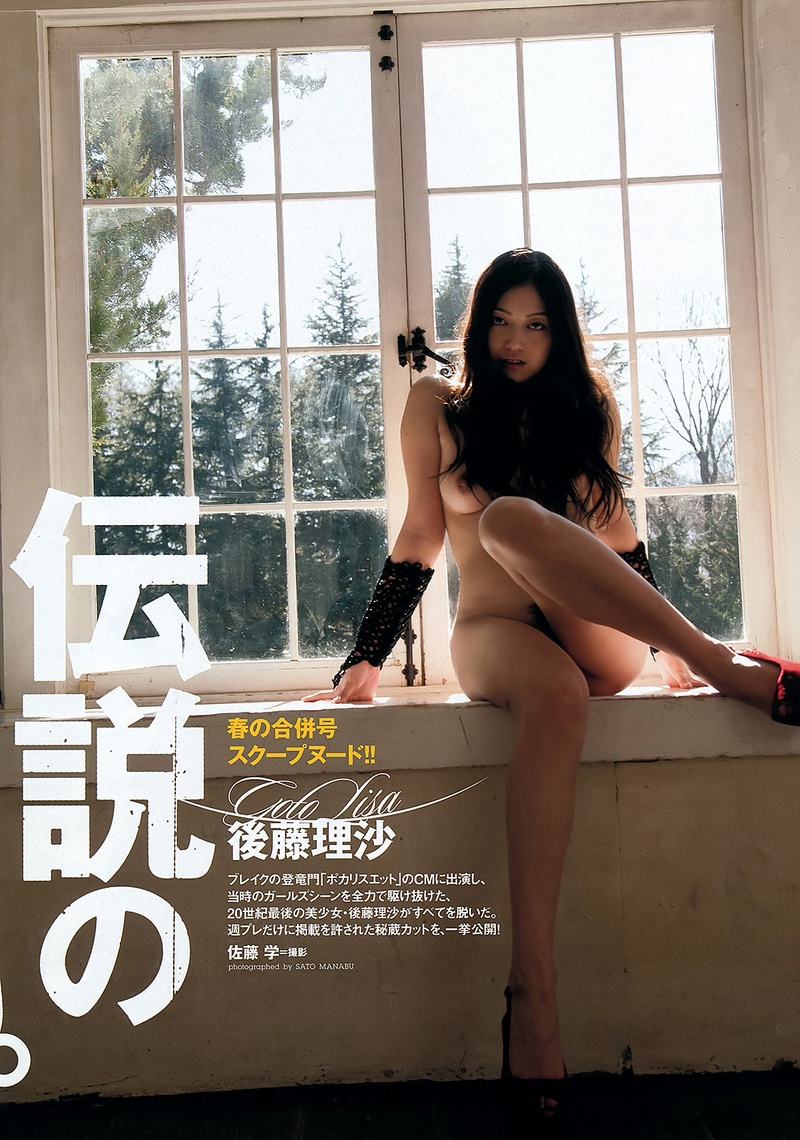 後藤理沙画像11