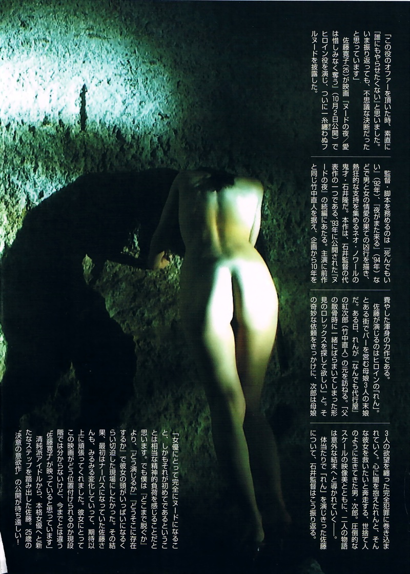 佐藤寛子画像7