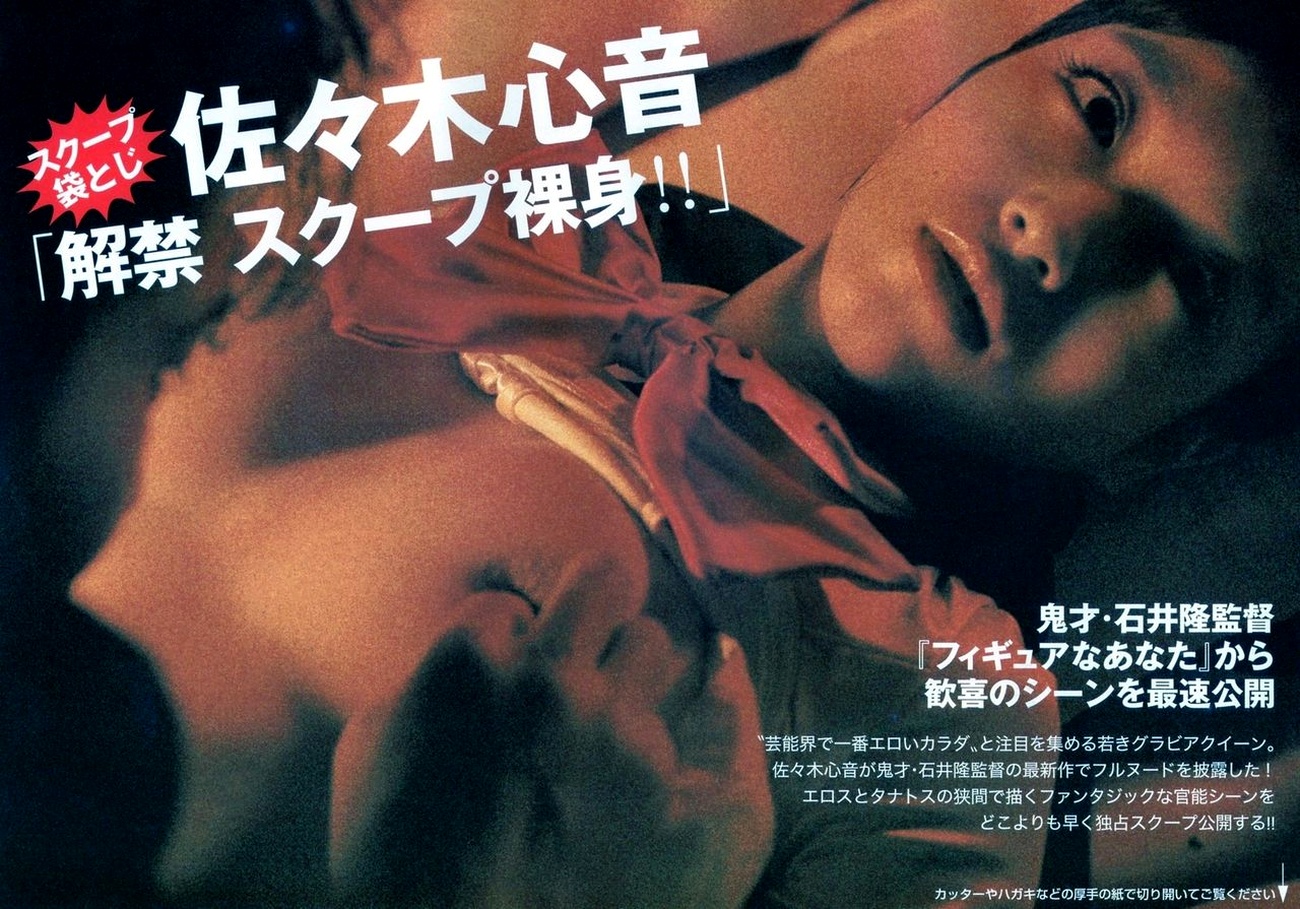 佐々木心音画像6