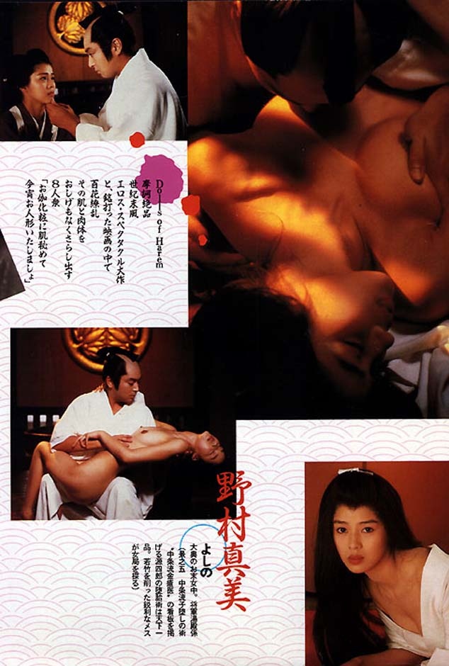 野村真美画像8