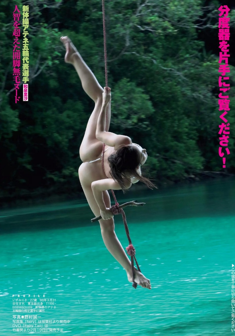 和泉里沙画像5