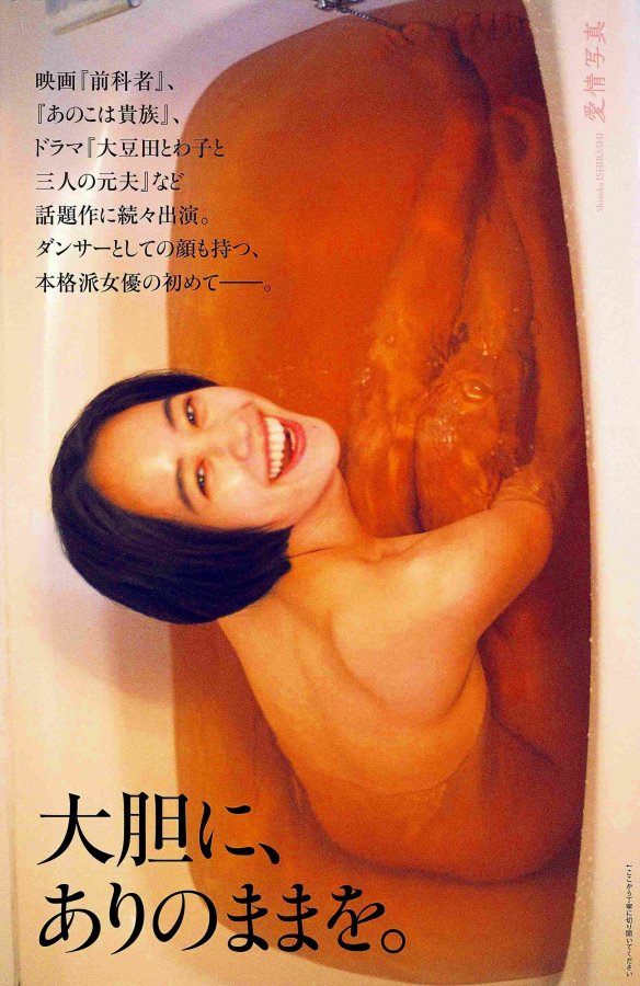 石橋静河画像8