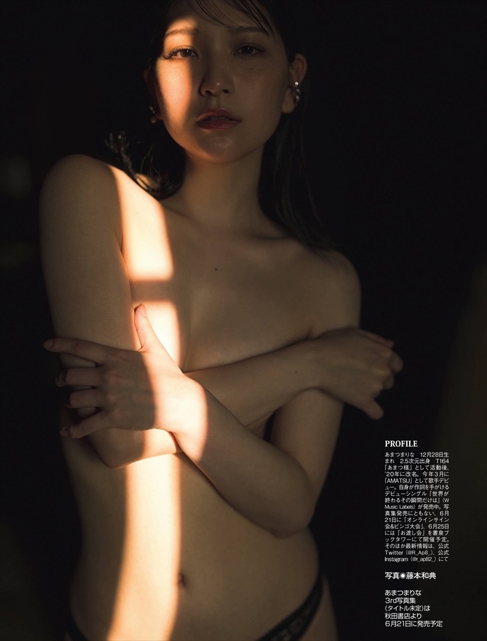あまつまりな画像23