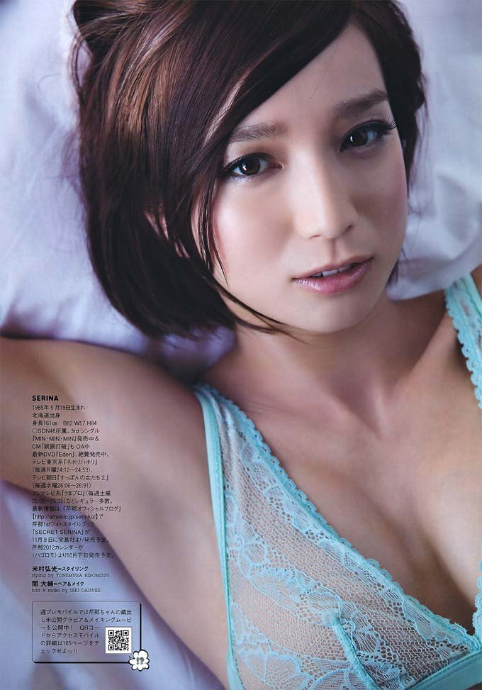 芹那画像19